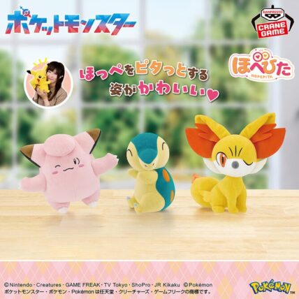 ポケットモンスター ほぺぴたぬいぐるみ～ピッピ・ヒノアラシ・フォッコ～