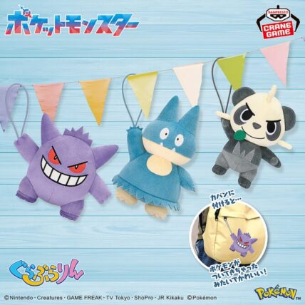 ポケットモンスター ぐらぶらりんぬいぐるみ～ゲンガー・ゴンベ・ヤンチャム～