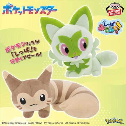 ポケットモンスター もふぐっとぬいぐるみ～オオタチ・ニャオハ～