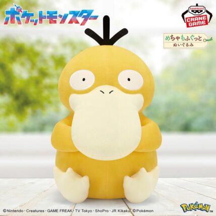 ポケットモンスター めちゃもふぐっとぬいぐるみ～コダック～