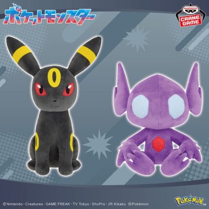 ポケットモンスター もふぐっとぬいぐるみ～ブラッキー・ヤミラミ～