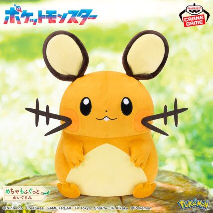 ポケットモンスター めちゃもふぐっとぬいぐるみ～デデンネ～